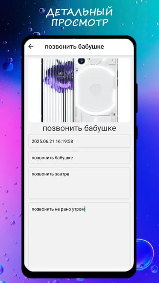 Скриншот 4/5