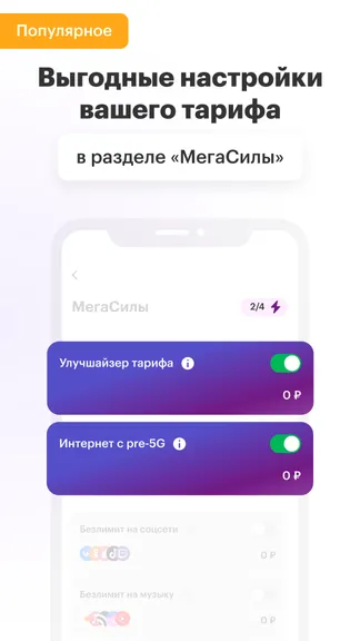 Скриншот 5/8