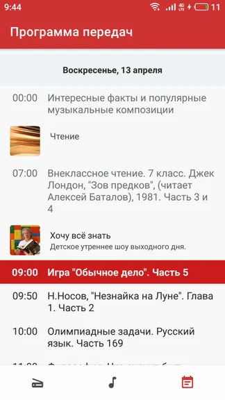 Скриншот 3/3