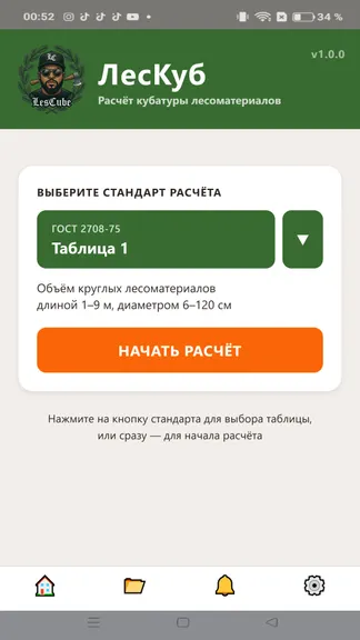 Скриншот 1/8