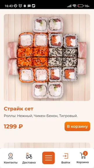 Скриншот 3/6