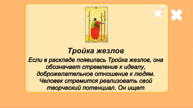 Скриншот 6/8