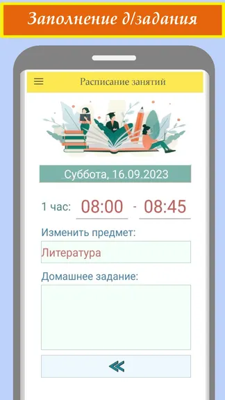 Скриншот 6/9