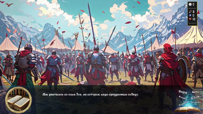 Скриншот 4/10