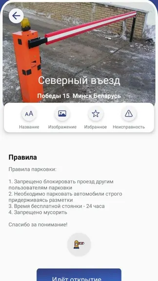 Скриншот 3/3