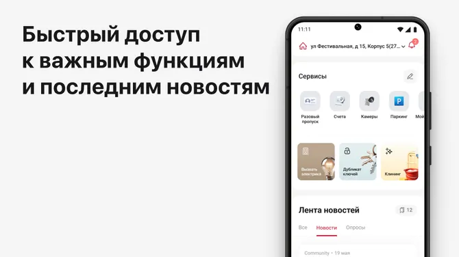 Скриншот 2/5