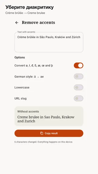 Скриншот 6/8