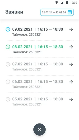 Скриншот 6/9