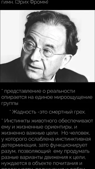 Скриншот 5/7