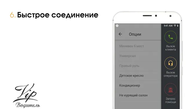 Скриншот 6/8