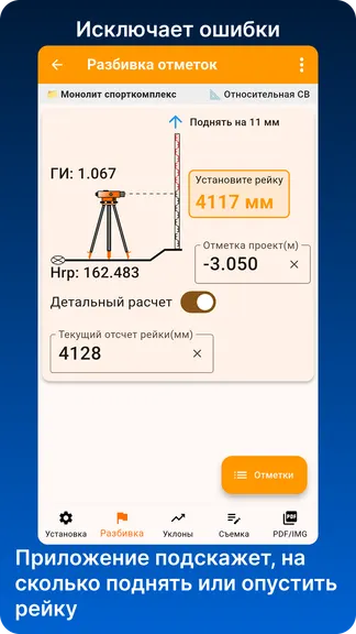 Скриншот 3/9