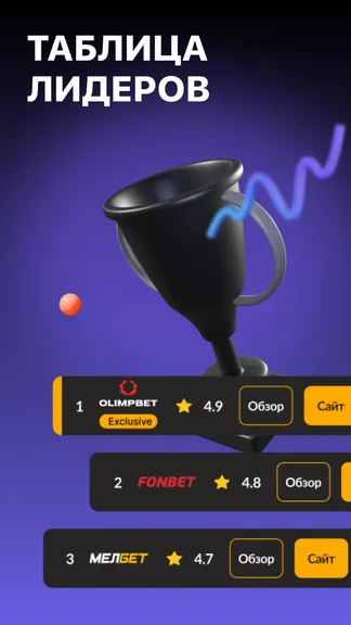 Скриншот 1/5