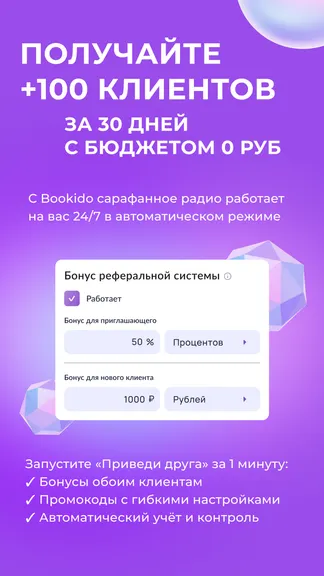 Скриншот 3/7