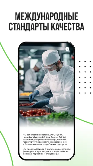 Скриншот 4/6