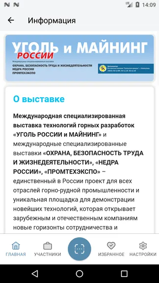 Скриншот 5/5