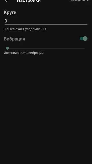 Скриншот 3/3