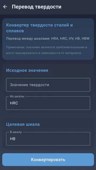 Скриншот 9/10