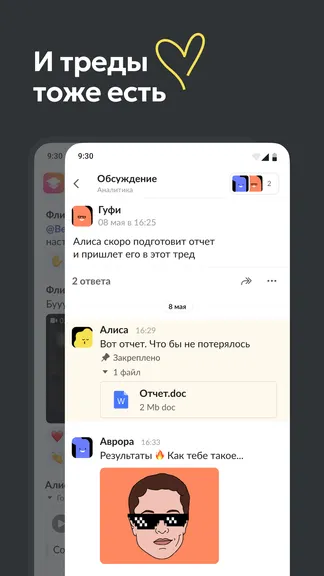 Скриншот 5/7