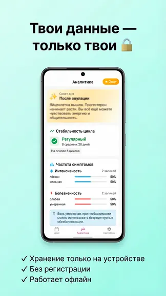 Скриншот 5/6