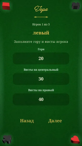 Скриншот 3/4