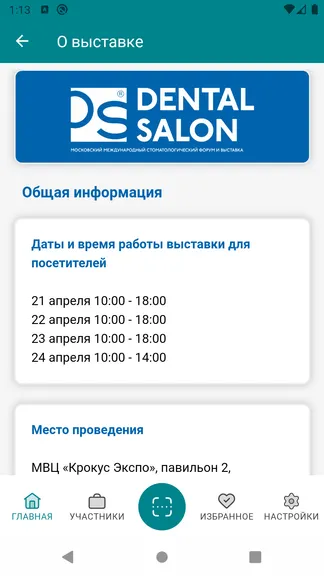 Скриншот 5/5