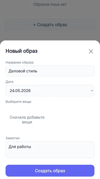 Скриншот 3/5