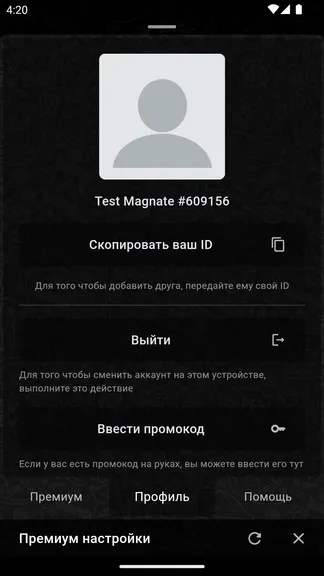 Скриншот 5/7