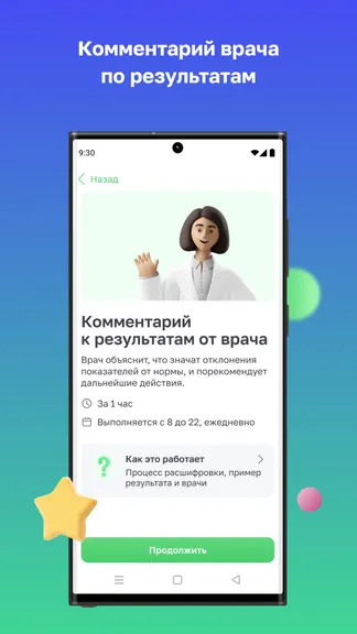 Скриншот 5/7