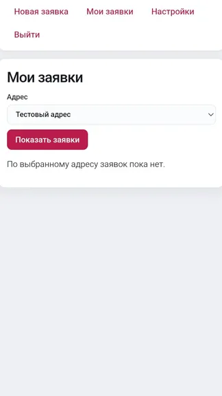 Скриншот 1/3