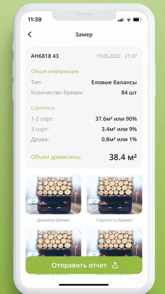 Скриншот 3/4