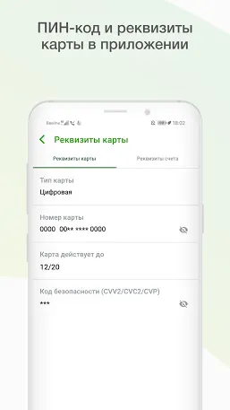 Скриншот 7/8