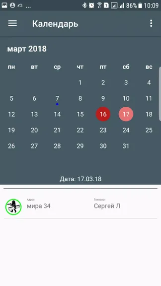 Скриншот 4/5