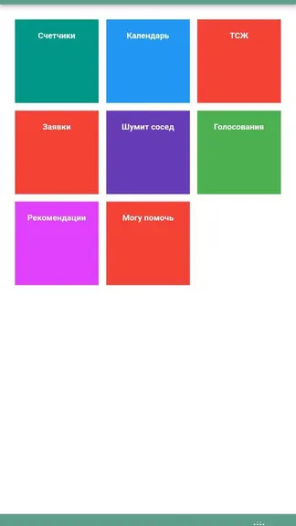 Скриншот 5/9