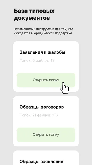 Скриншот 3/6
