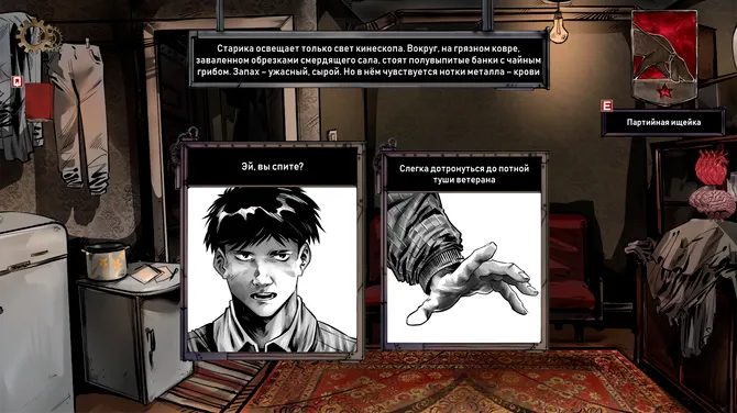 Скриншот 3/6