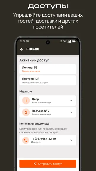 Скриншот 4/8