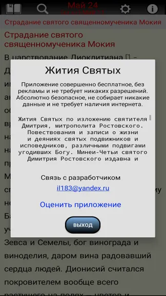 Скриншот 10/10