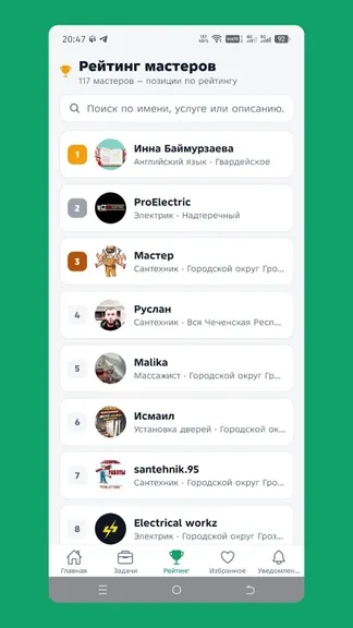Скриншот 3/7