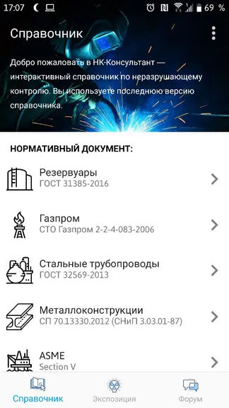 Скриншот 9/9