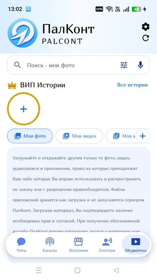 Скриншот 5/6
