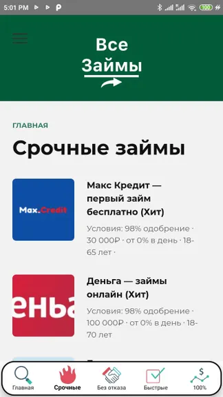 Скриншот 2/5