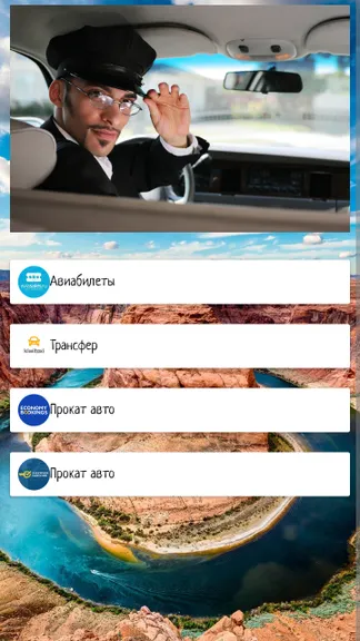 Скриншот 5/6