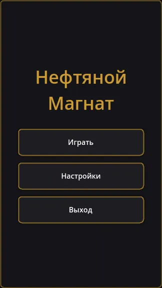 Скриншот 1/6