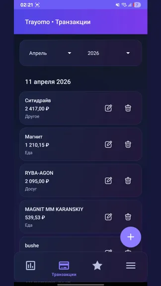 Скриншот 3/4