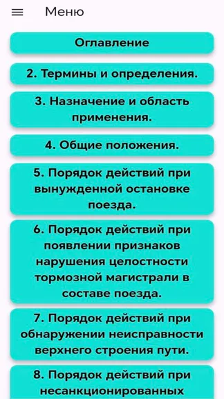 Скриншот 2/2