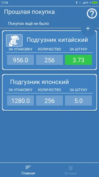 Скриншот 3/7