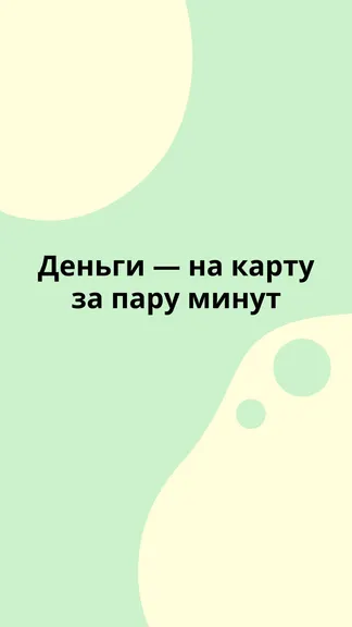 Скриншот 1/3