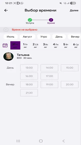 Скриншот 6/6