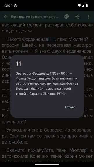 Скриншот 8/8