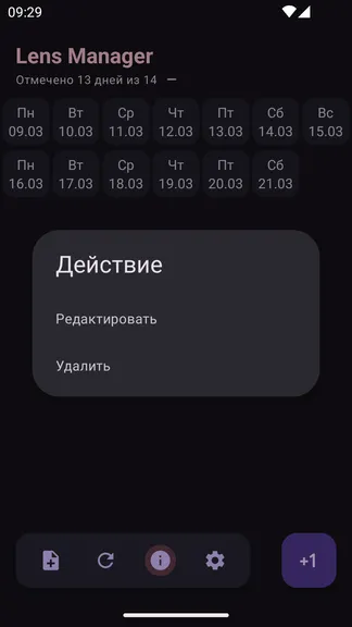 Скриншот 5/10